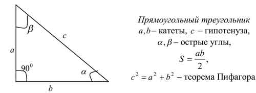 Площадь_прямоугольного_треугольника-зад18